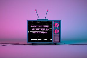 neon-pink-retro-tv-animated-event-announcement-video-facebook-cover_300x200_crop_478b24840a